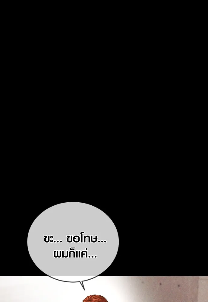 อาชญากรวัยเยาว์ ตอนที่ 69 เจตนาที่ดีและผลลัพธ์ที่ดี รูปที่ 10