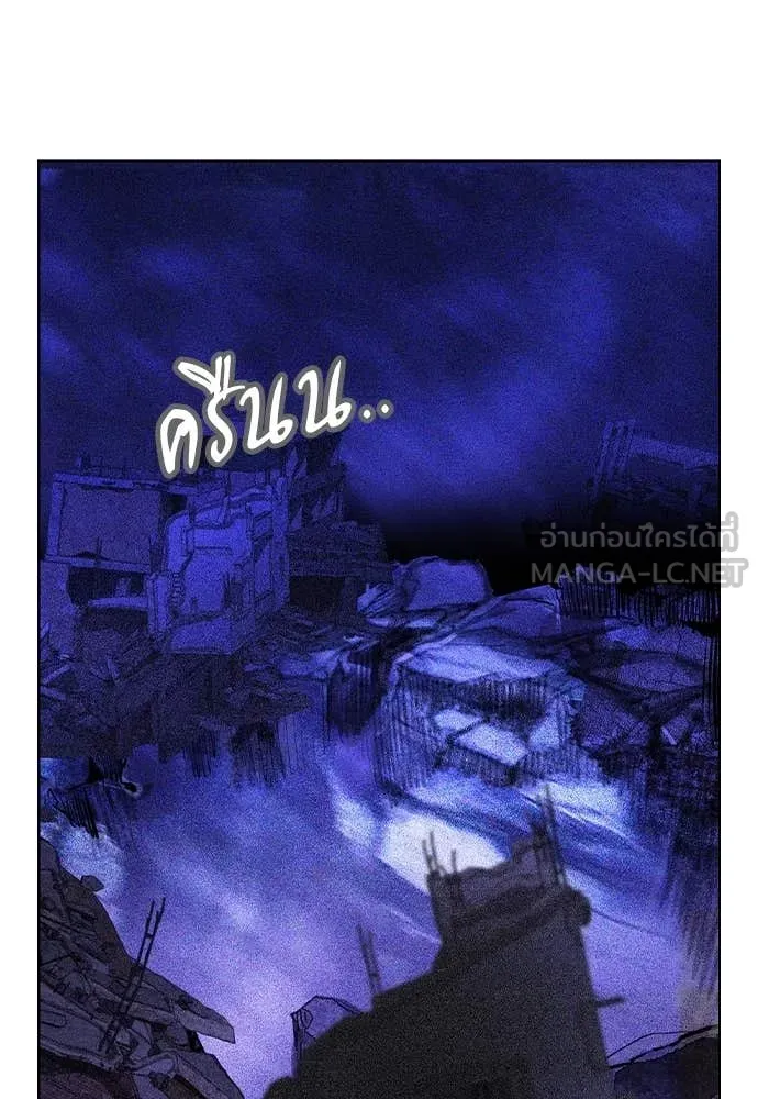 Jungle Juice ตอนที่ 159 รูปที่ 95