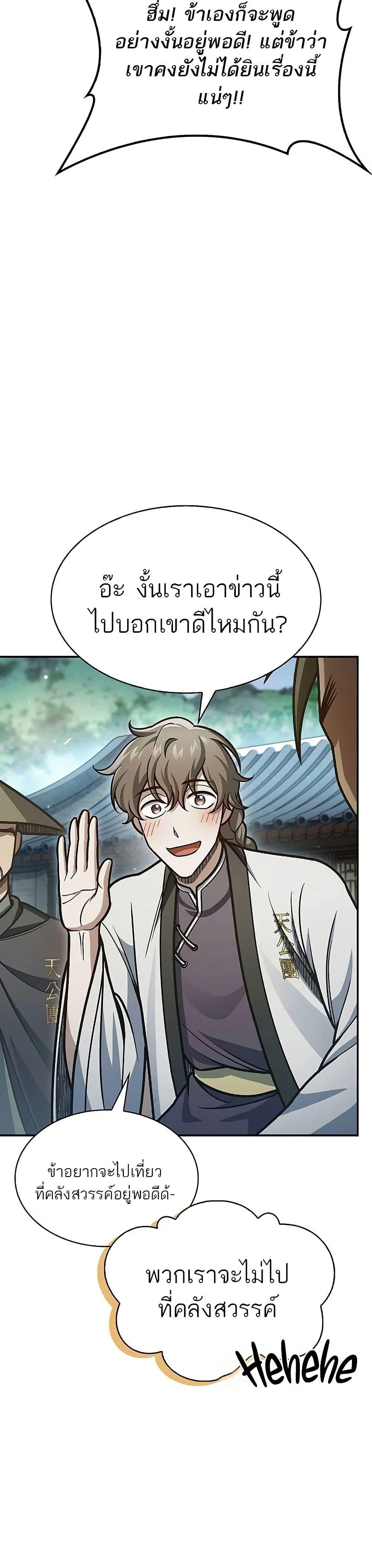 Manga-lc-com อ่านมังงะ อ่านการ์ตูน ออนไลน์ ฟรี Heavenly Grand Archive’s Young Master ตอนที่ 1 2 3 4 5 6 7 8 9 10 11 12 13 14 ฟรี ไม่มีโฆษณา Manga-lc - อ่าน มังงะ อ่าน การ์ตูน ออนไลน์ อ่านมังงะ ฟรี