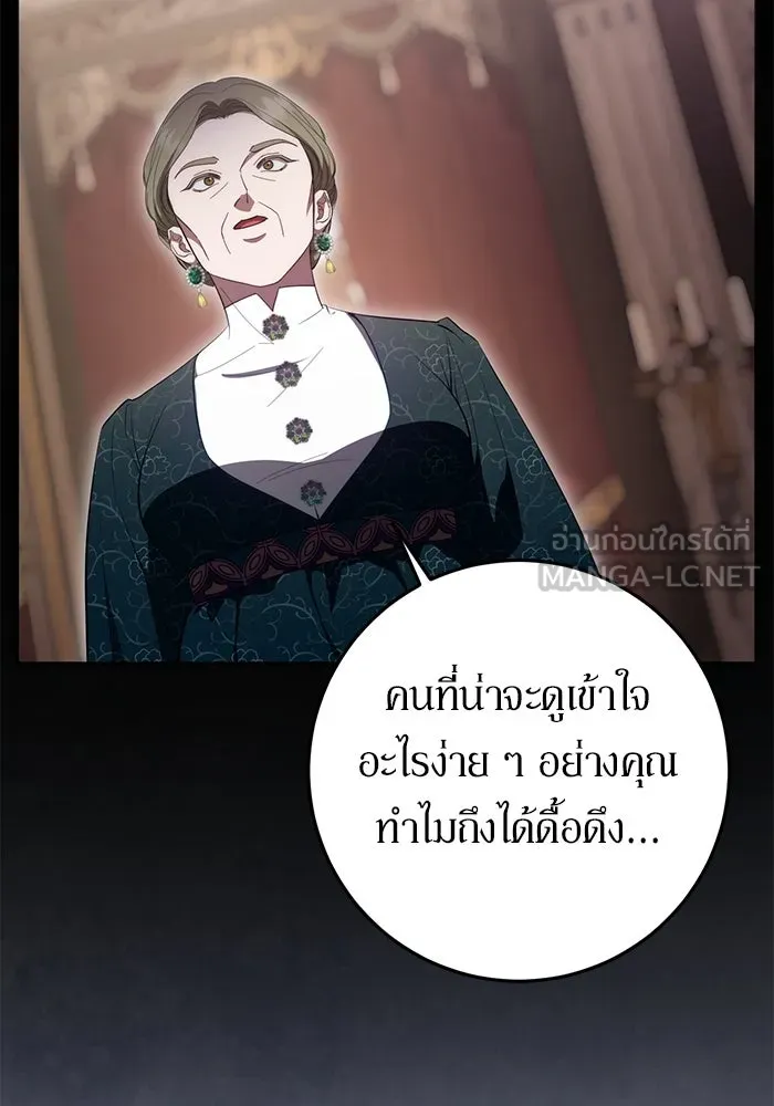 เบื้องหลังรอยยิ้มของเจ้าหญิง ตอนที่ 53 รูปที่ 15