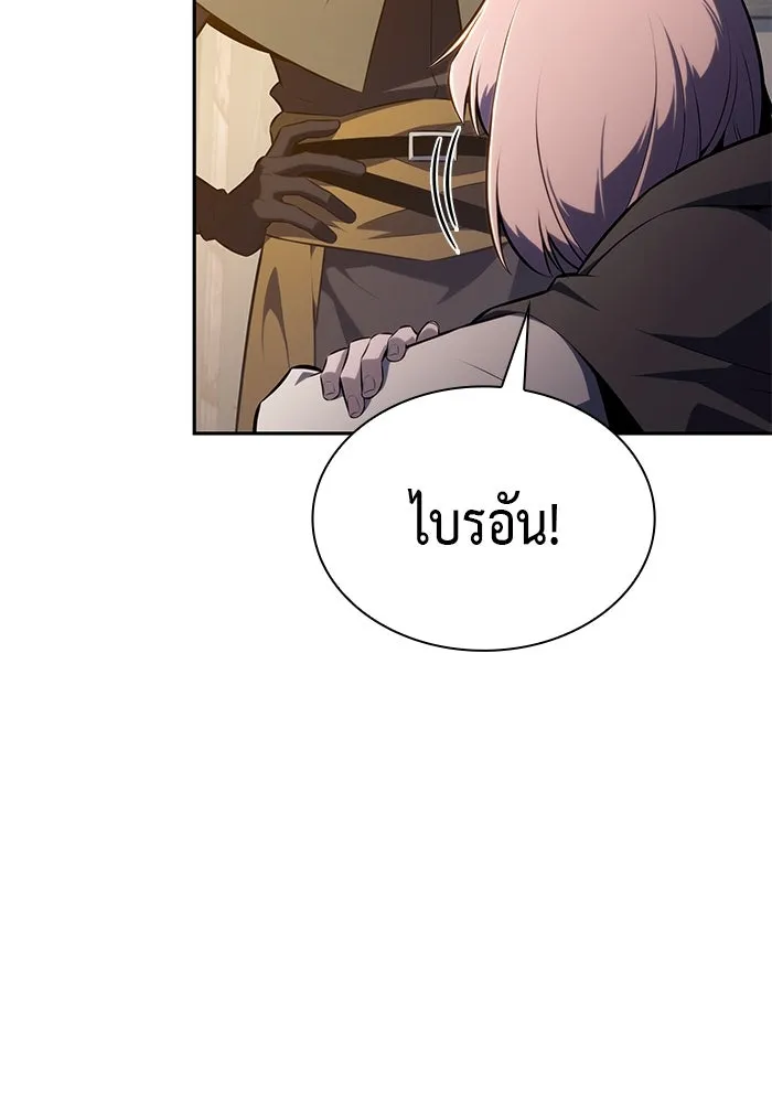 ลูกชายคนเล็กของดยุกคือมือสังหาร ตอนที่ 82 รูปที่ 17