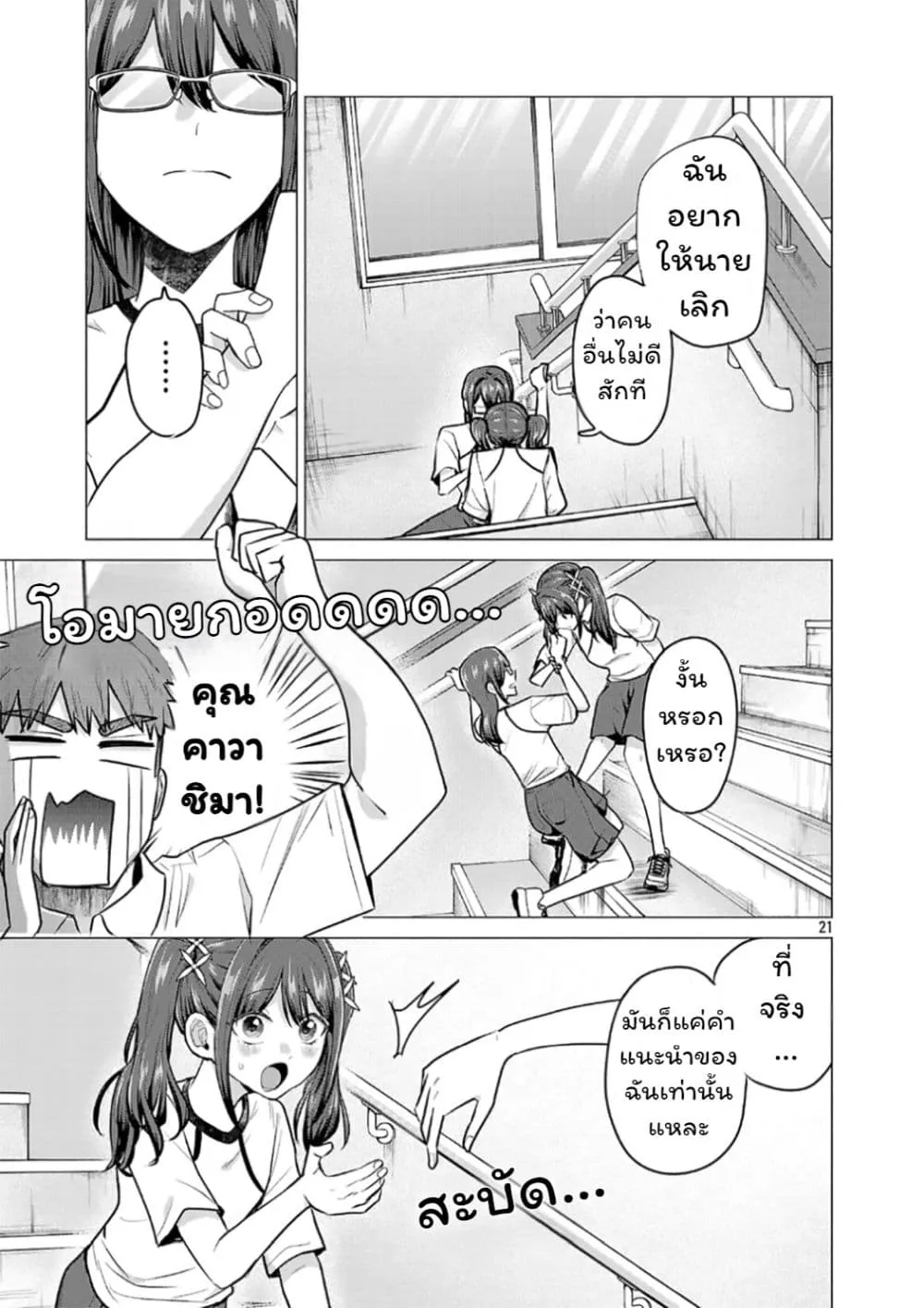 Manga-lc-com อ่านมังงะ อ่านการ์ตูน ออนไลน์ ฟรี Make Heroine o Katasetai!! ตอนที่ 1 2 3 4 5 6 7 8 9 10 11 12 13 14 ฟรี ไม่มีโฆษณา Manga-lc - อ่าน มังงะ อ่าน การ์ตูน ออนไลน์ อ่านมังงะ ฟรี