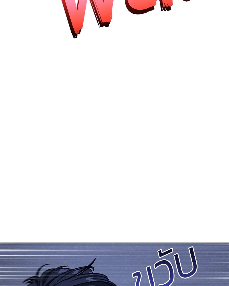 แบคXX ตอนที่ 8 รูปที่ 85