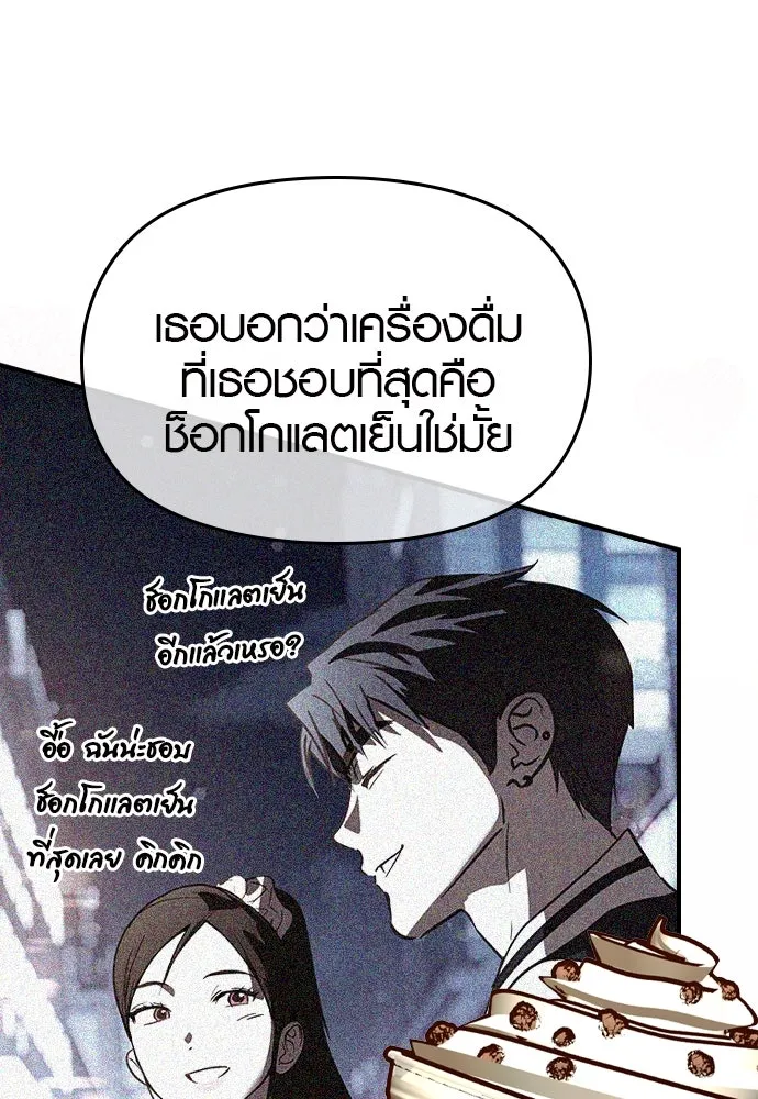 บันทึกรักลูกสาวเจ้าพ่อ ตอนที่ 43 รูปที่ 116