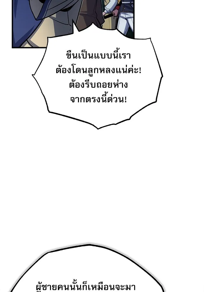 ศาสตราจารย์จำเป็นแห่งอะคาเดมี ตอนที่ 52 รูปที่ 101