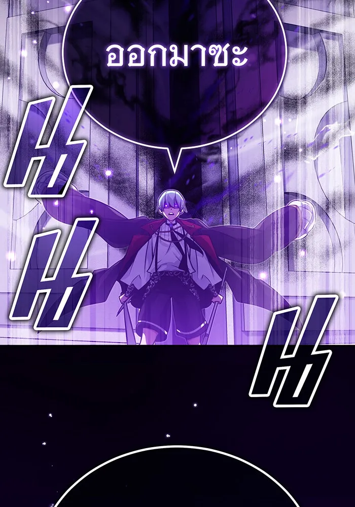 จอมเวทเกิดใหม่ในรอบ 66666 ปี ตอนที่ 84 รูปที่ 50