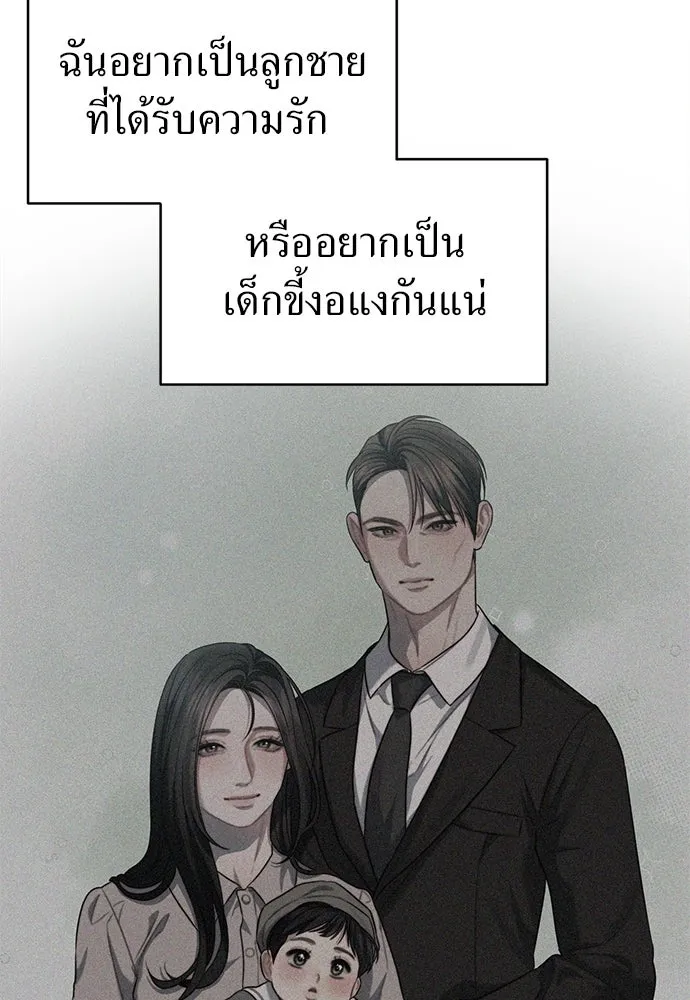 ปรารถนารักอันงดงาม ตอนที่ 85 รูปที่ 82