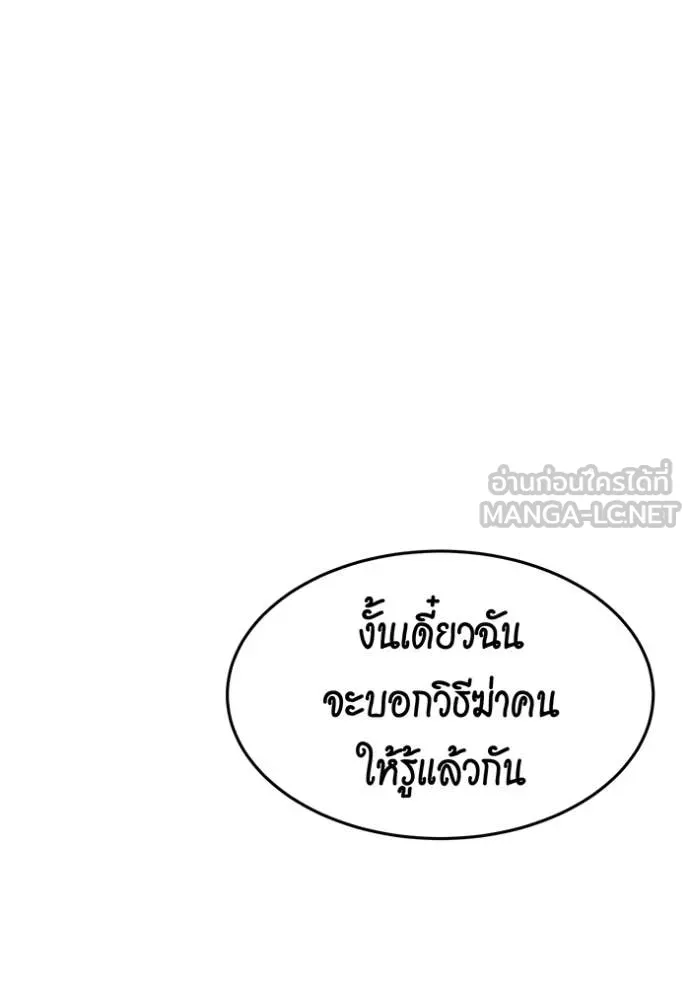 แยกร่างล่าอัตโนมัติ ตอนที่ 140 รูปที่ 25