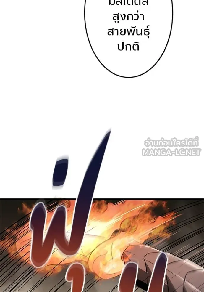 โคตรอาวุธลับ ตอนที่ 11 รูปที่ 50