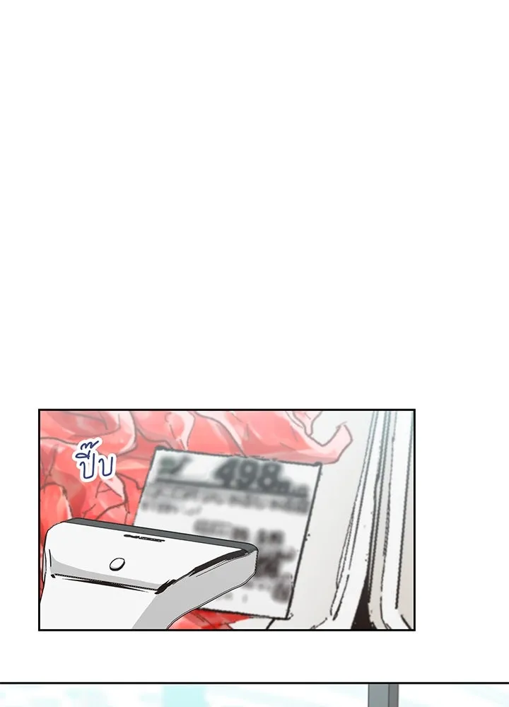 เพลิงแค้นผลาญใจ ตอนที่ 30 รูปที่ 13