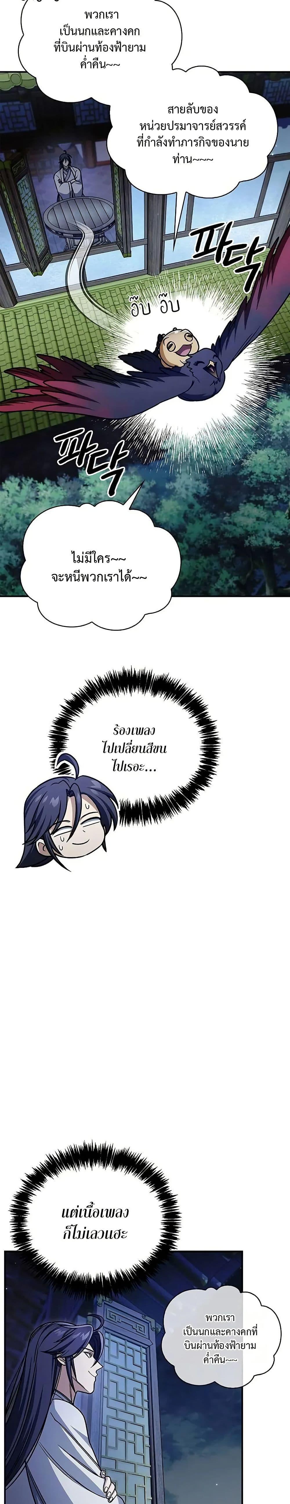 Manga-lc-com อ่านมังงะ อ่านการ์ตูน ออนไลน์ ฟรี Heavenly Grand Archive’s Young Master ตอนที่ 1 2 3 4 5 6 7 8 9 10 11 12 13 14 ฟรี ไม่มีโฆษณา Manga-lc - อ่าน มังงะ อ่าน การ์ตูน ออนไลน์ อ่านมังงะ ฟรี