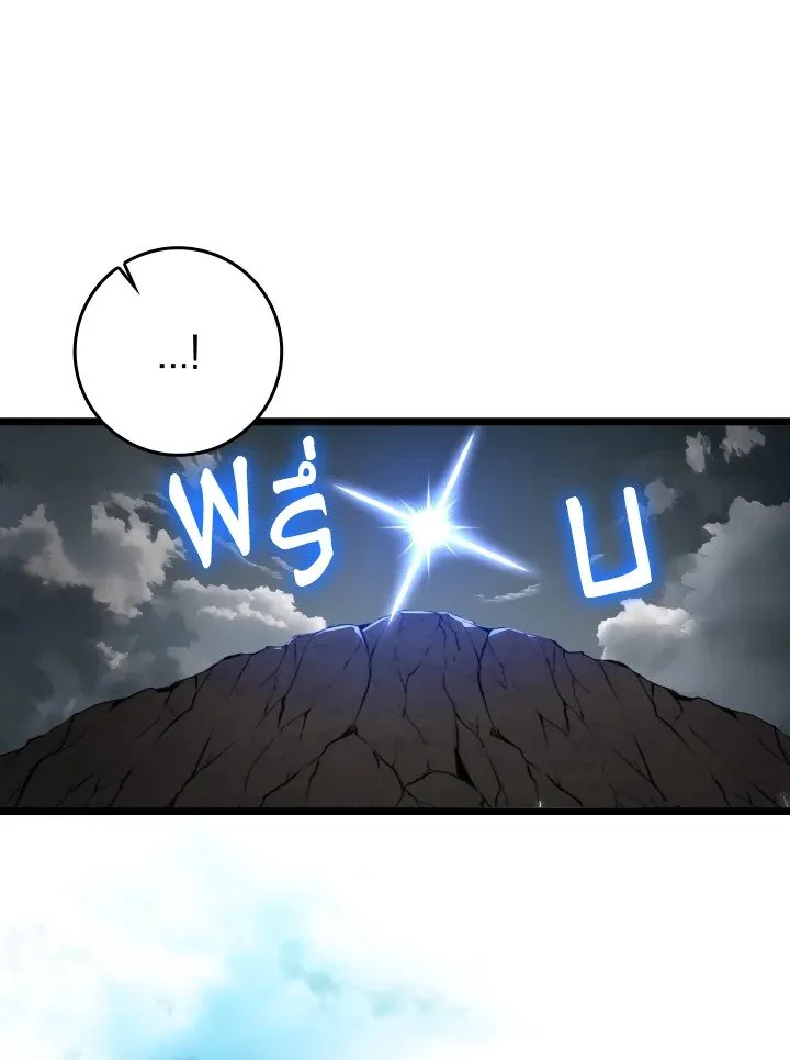 Max Level Player ตอนที่ ตอนที่ 82 รูปที่ 89