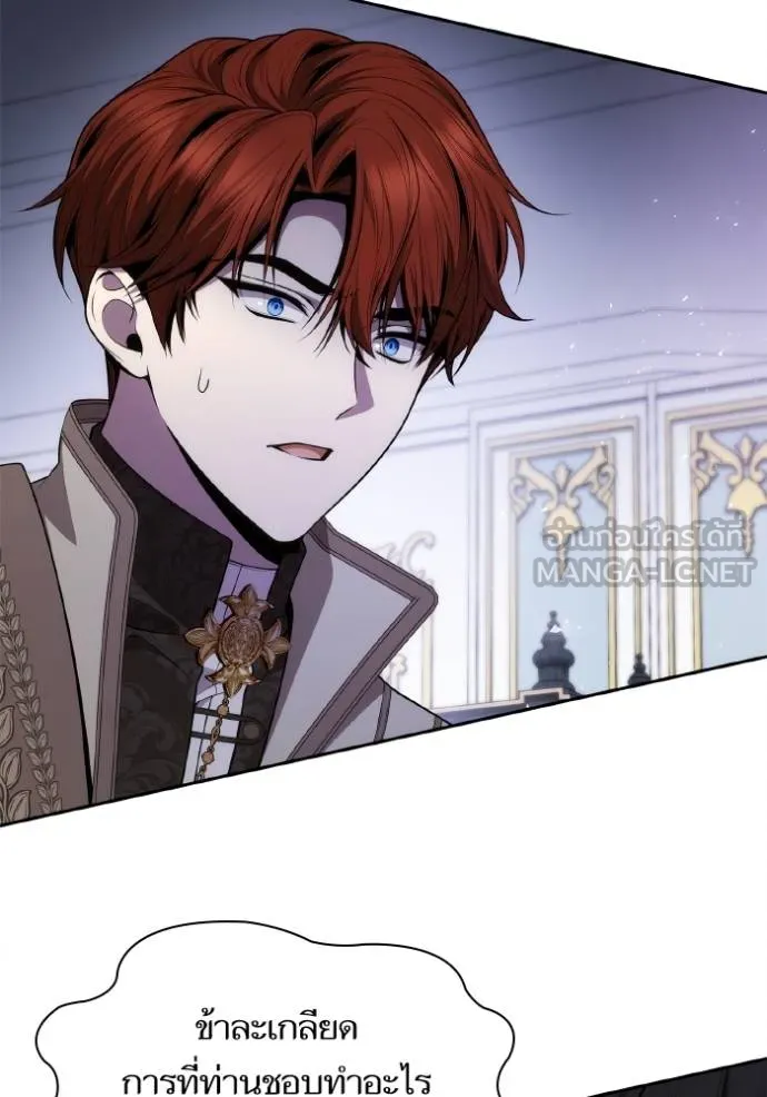 ชาตินี้น้องขอเป็น ตอนที่ 141 รูปที่ 22