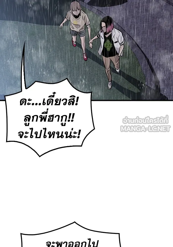 มีนา เกิดมาล่า ตอนที่ 25 รูปที่ 81