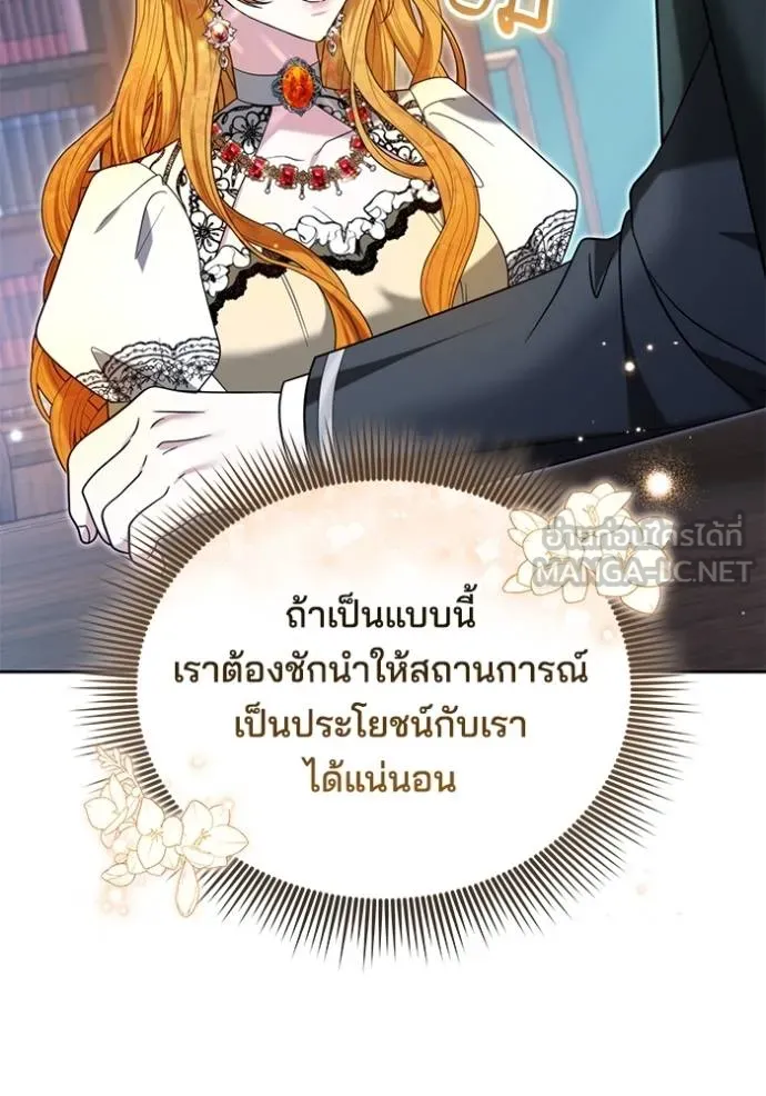 เจ้าสาวอัคนีดำ ตอนที่ 89 รูปที่ 115