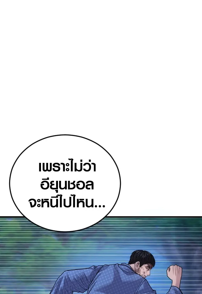 อาชญากรวัยเยาว์ ตอนที่ 78 สนามรบสุดท้าย รูปที่ 146