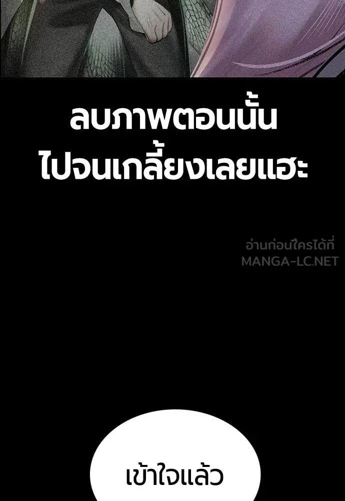 Jungle Juice ตอนที่ 175 รูปที่ 75