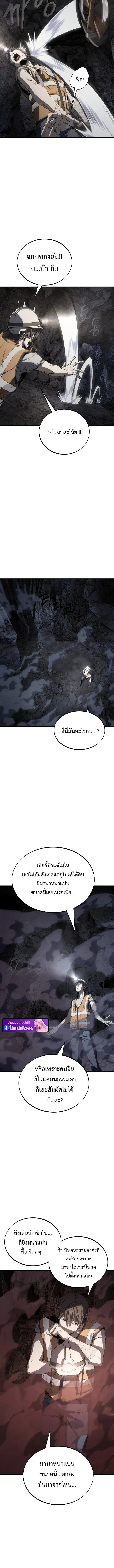 Sandmancer of the Scorched Desert จ_กรพรรด_ทรายในโลกาว_นาศ ตอนที่ ตอนที่ 5 รูปที่ 4