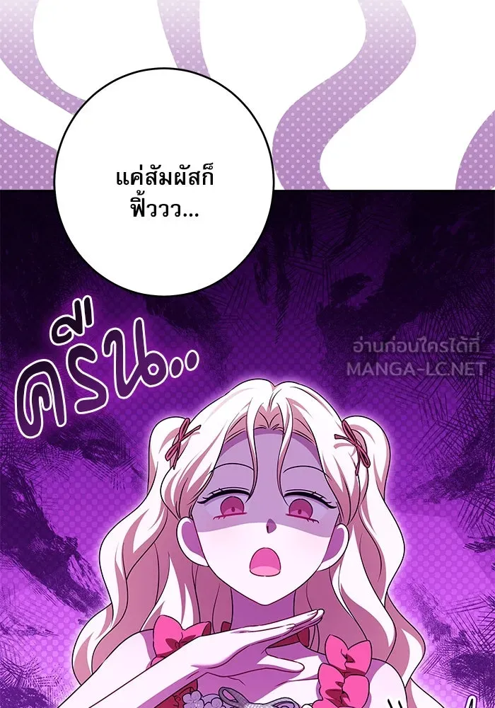 ครอบครัวตัวร้ายปล่อยฉันไปเถอะ ตอนที่ 47 รูปที่ 72