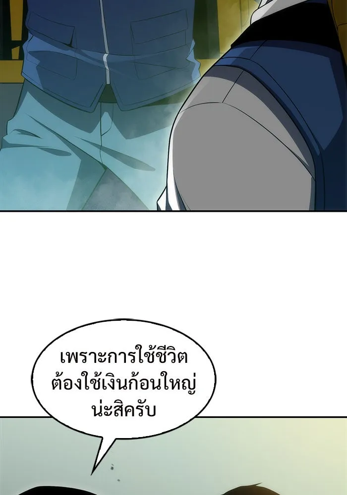 ผู้เล่นหน้าใหม่เลเวลแมกซ์ ตอนที่ 17 ซากโบราณระเบียงของเหล่าผู้เสื่ รูปที่ 7