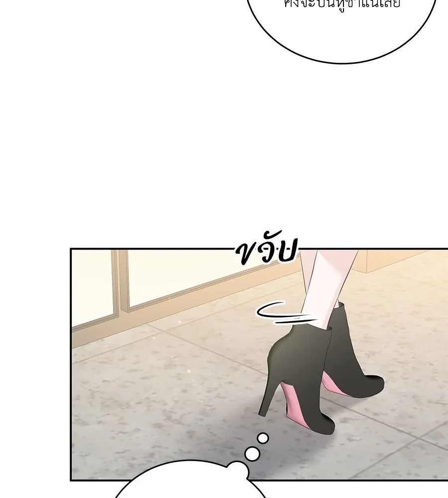 คิมหันต์นิรันดร ตอนที่ 1 รูปที่ 31