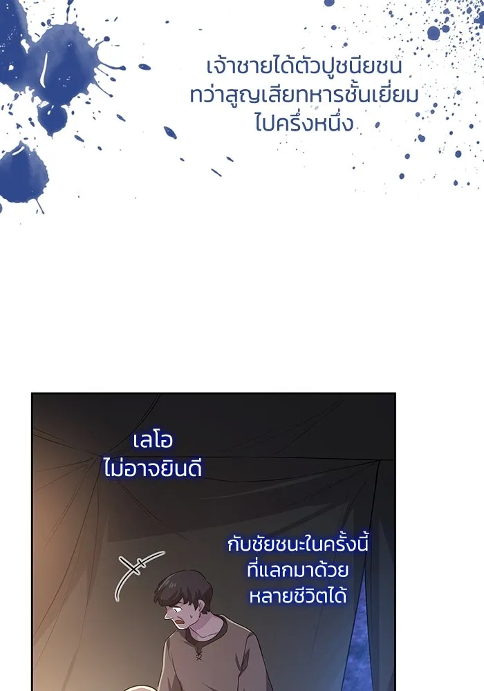 ฟิลเลียโรเซ่กับคำทำนายแห่งมงกุฎหนาม ตอนที่ 79 รูปที่ 76