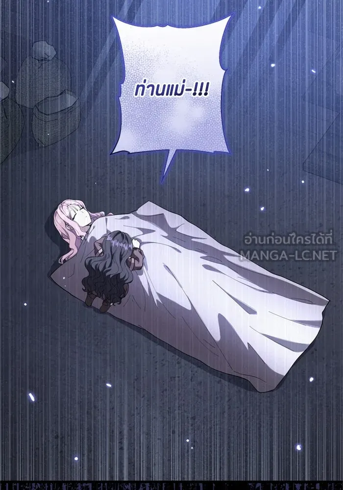 ป๊ะป๋าขา หนูลาแล้ว ตอนที่ 2 รูปที่ 105