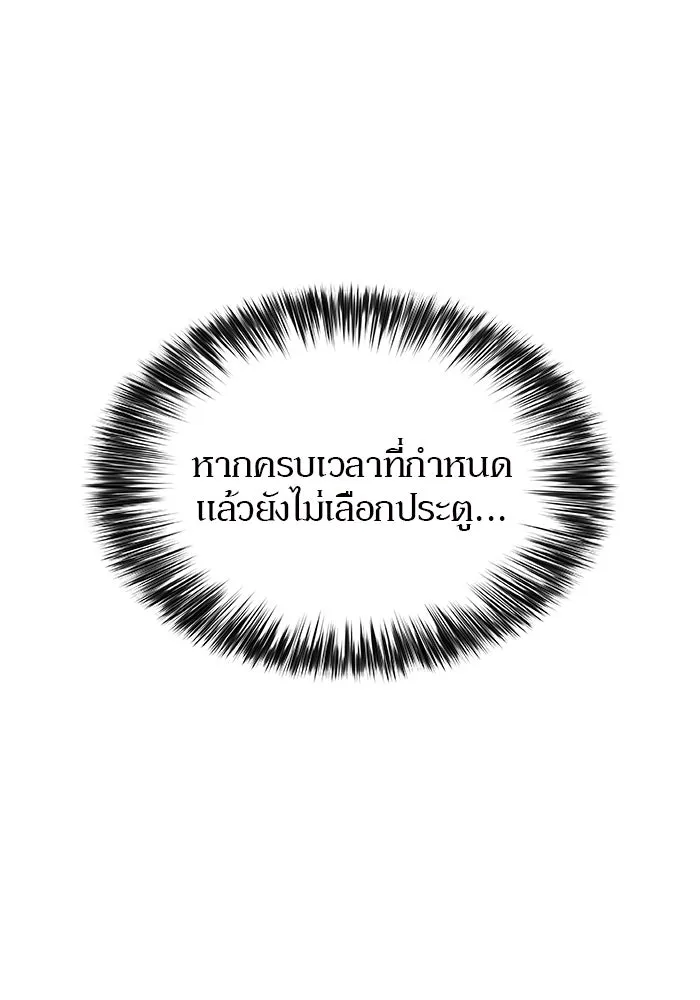 ผู้เล่นหน้าใหม่เลเวลแมกซ์ ตอนที่ 99 เลือกขั้วอำนาจ (1) รูปที่ 116