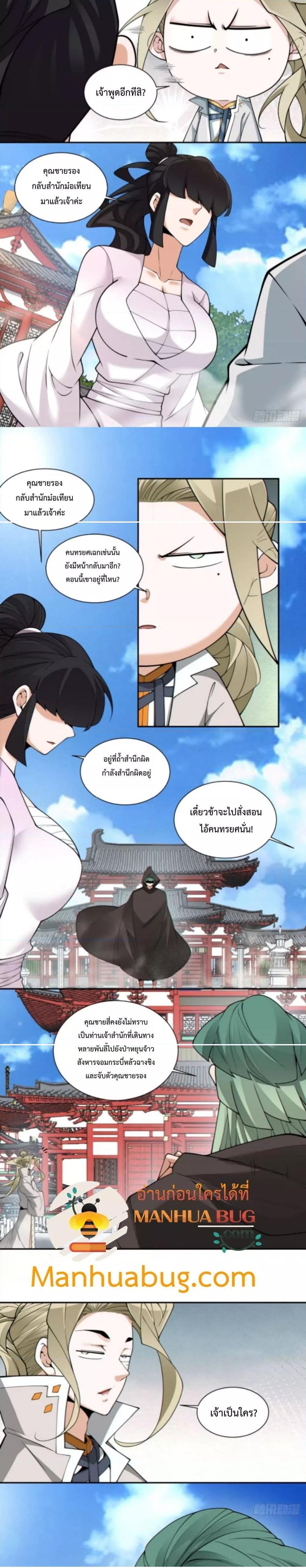 Manga-lc-com อ่านมังงะ อ่านการ์ตูน ออนไลน์ ฟรี My Disciples Are All Big Villains ตอนที่ 1 2 3 4 5 6 7 8 9 10 11 12 13 14 ฟรี ไม่มีโฆษณา Manga-lc - อ่าน มังงะ อ่าน การ์ตูน ออนไลน์ อ่านมังงะ ฟรี