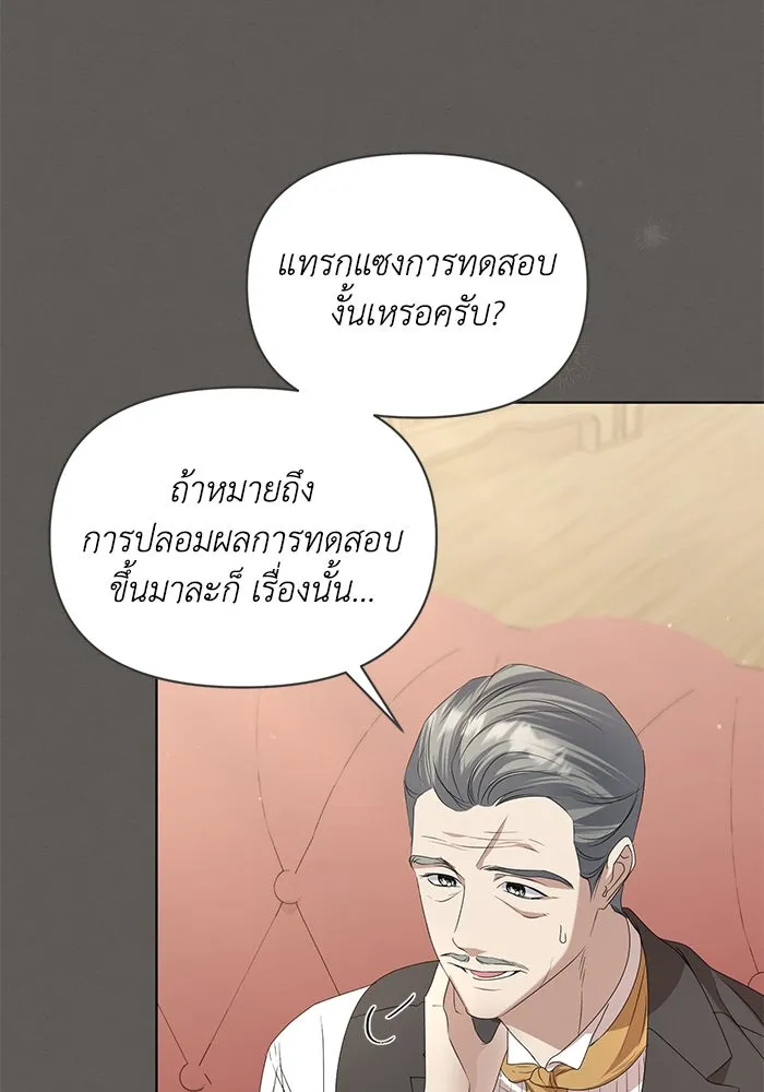 ชีวิตใหม่ในตระกูลมือสังหาร ตอนที่ 56 รูปที่ 59