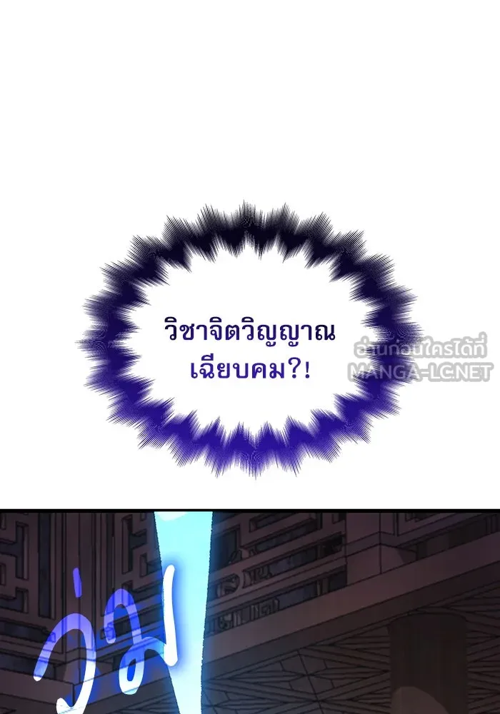 ลับลางลวง ตอนที่ 69 จิตวิญญาณเฉียบคม รูปที่ 84