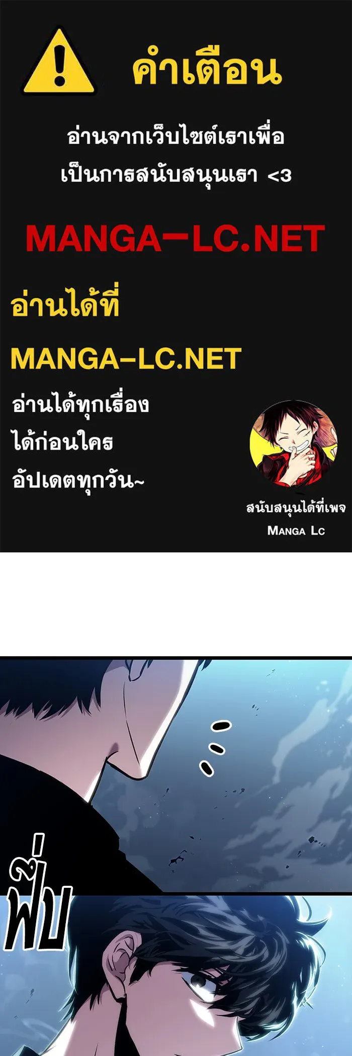 หลังวันสิ้นโลก ตอนที่ 102 รูปที่ 1