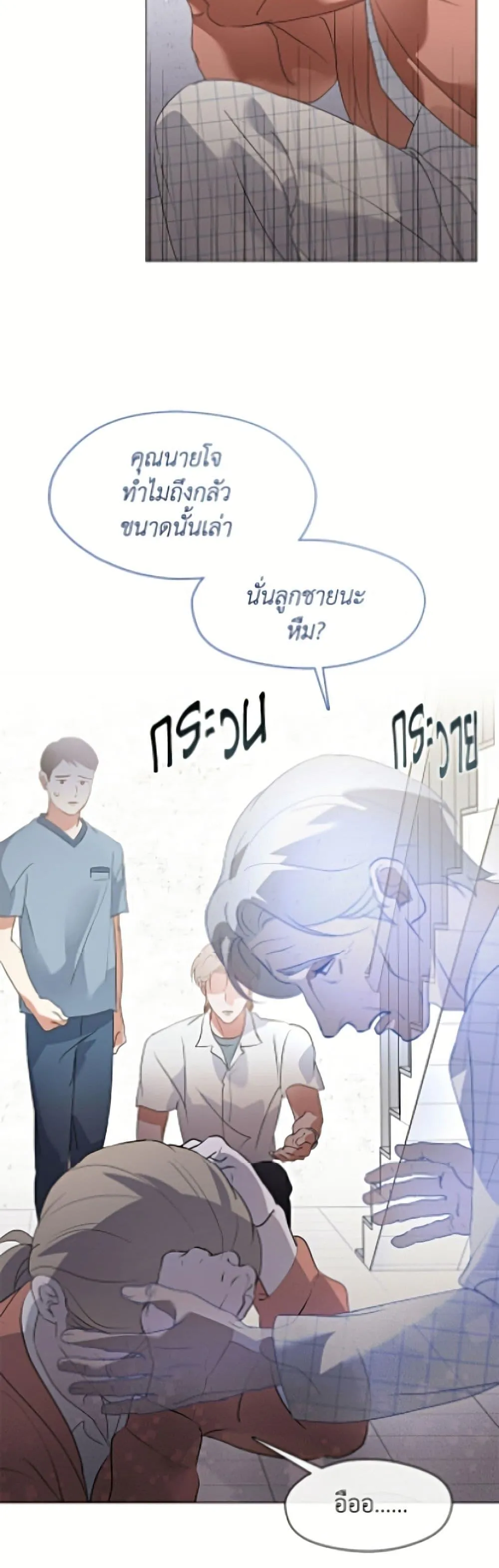 Afterlife Diner ร_านอาหารหล_งความตาย ตอนที่ ตอนที่ 93 รูปที่ 24