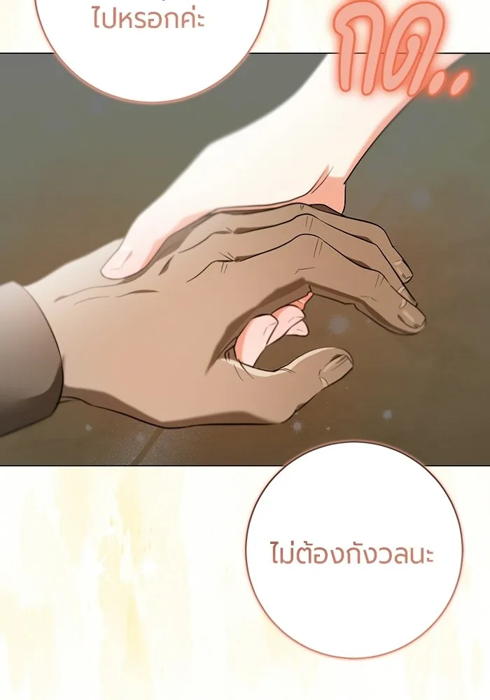 แด่ดยุกผู้สมบูรณ์แบบ ตอนที่ 12 รูปที่ 5