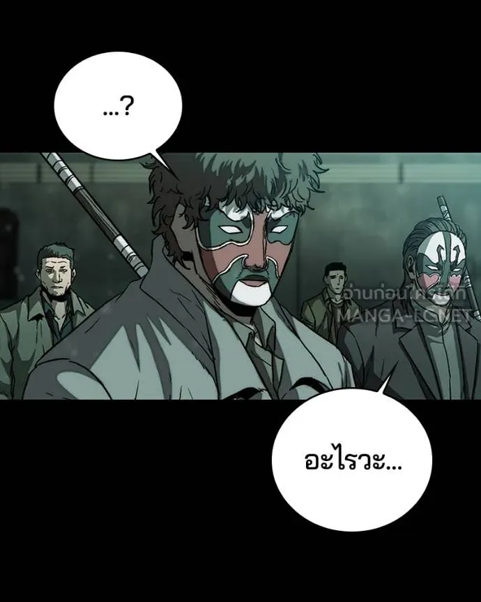 เกาลูน ตอนที่ 32 รูปที่ 95