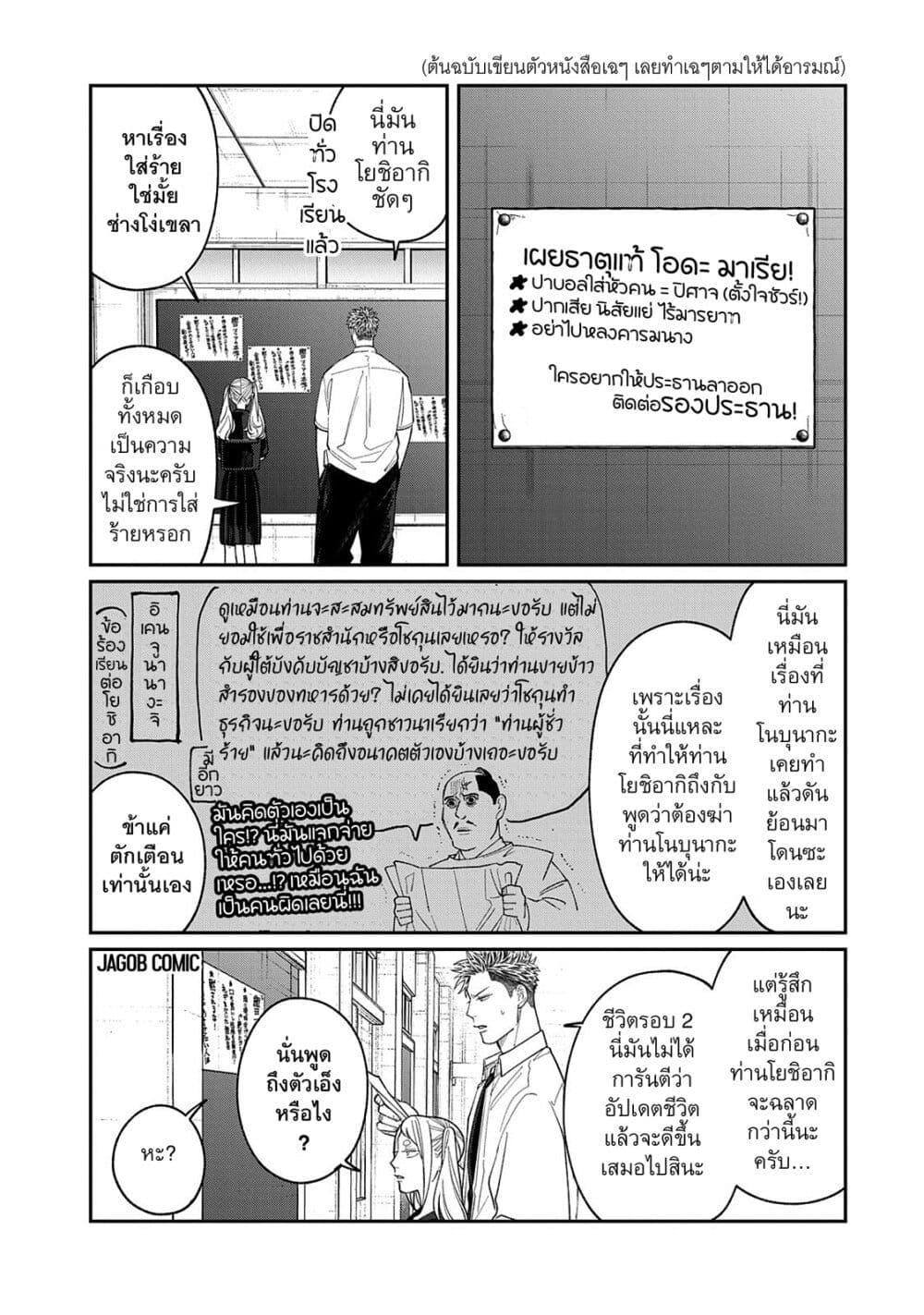 Manga-lc-com อ่านมังงะ อ่านการ์ตูน ออนไลน์ ฟรี Oda-chan to Akechi-kun ตอนที่ 1 2 3 4 5 6 7 8 9 10 11 12 13 14 ฟรี ไม่มีโฆษณา Manga-lc - อ่าน มังงะ อ่าน การ์ตูน ออนไลน์ อ่านมังงะ ฟรี