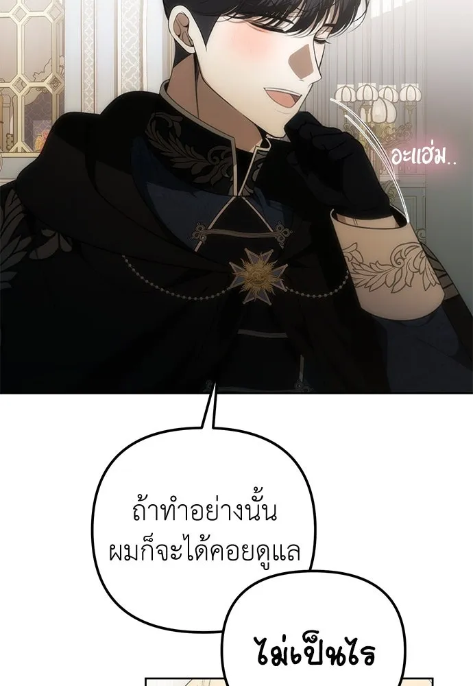 ยัยจิ๋วสมองแจ๋ว ตอนที่ 4 รูปที่ 64