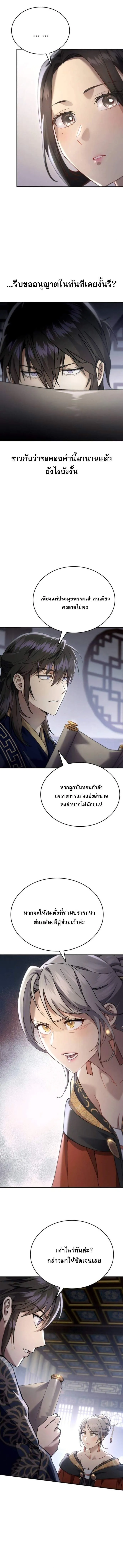 The Heavenly Demon Wants a Quiet Life มารสวรรค_ผ_แสวงหาความสงบ ตอนที่ ตอนที่ 45 รูปที่ 6