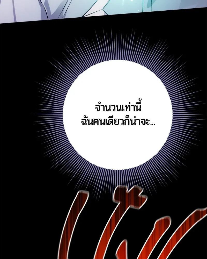 The Magic Tower_s Problem Child ต_วอ_นตรายแห_งหอคอยเวท ตอนที่ ตอนที่ 44 รูปที่ 24