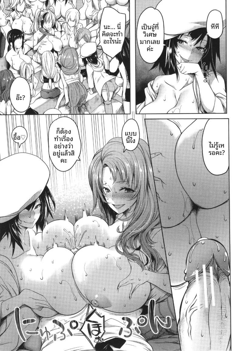 Doujin-Lc- อ่าน โดจิน มังฮวา เกาหลี ญี่ปุ่น จีน แปลไทย หลักสูตรเพาะพันธุ์สาวอกใหญ่ (Momiyama) ตอนที่ 1 2 3 4 5 6 7 8 9 10 11 12 13 14 ฟรี ไม่มีโฆษณา อ่าน โดจิน Manhwa เกาหลี ญี่ปุ่น จีน เรามีครบ คัดมาให้เน้นๆ โดจิน 18+ รับประกันความฟินโดย  Doujin Lc