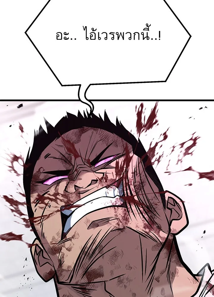 ราชาลานประลอง ตอนที่ 64 รูปที่ 181