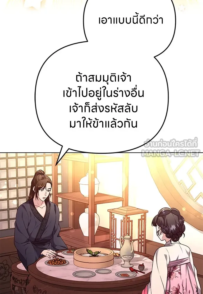 ข้าเนี่ยนะเป็นพระสนม ตอนที่ 75 ต่อให้ข้าจะเป็นแบบไหนก็รักข้าห รูปที่ 114