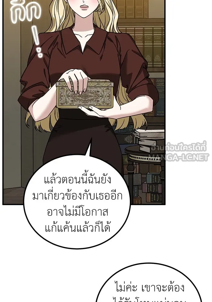 ครอบครัวพรรค์นั้น ฉันไม่มีวันกลับไป ตอนที่ 72 รูปที่ 81