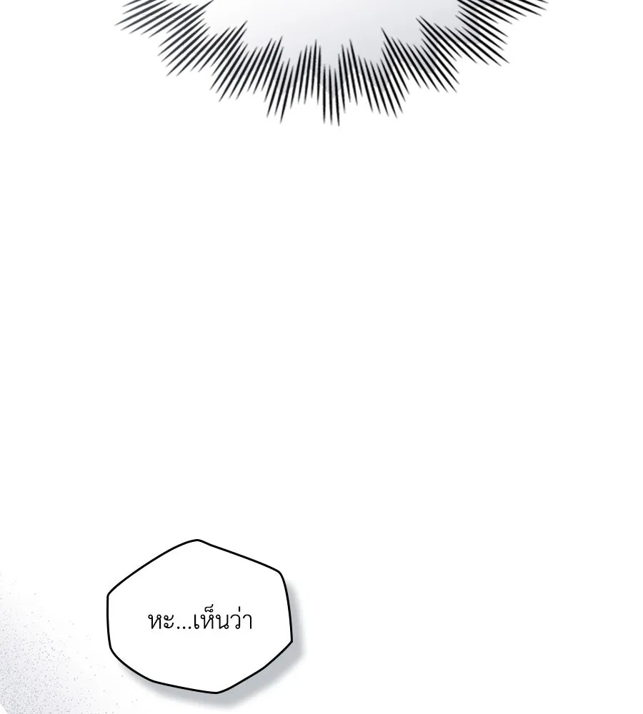 เล่ห์รักชนชั้นสูง ตอนที่ 53 รูปที่ 76