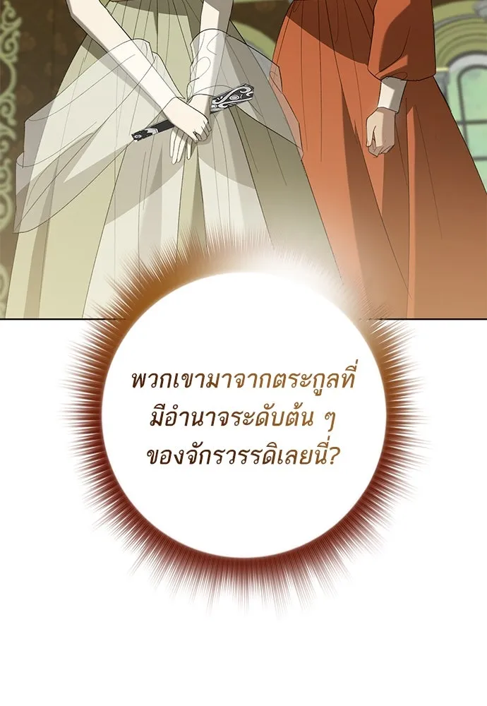 บุปผาลบคมดาบ ตอนที่ 46 รูปที่ 71