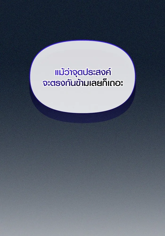 พลิกชะตาคว้าไอเทมระดับเทพ ตอนที่ 51 ฟาฟเนียร์ (2) รูปที่ 7