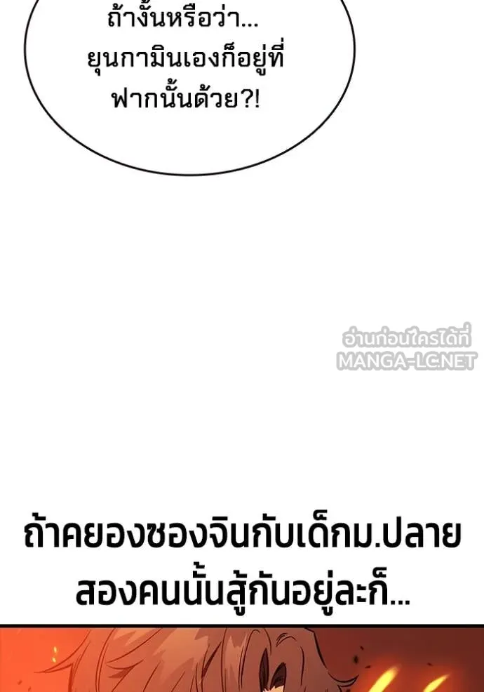 มหาสงครามคนแกร่ง ตอนที่ 49 รูปที่ 22