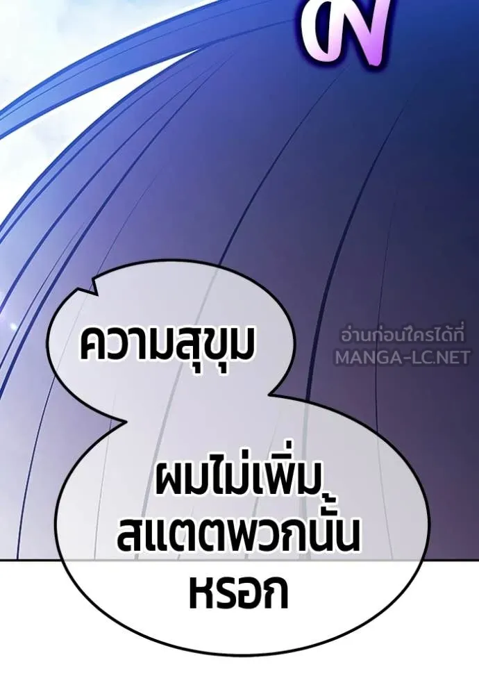 +99 ท่อนไม้ ตอนที่ 186 รูปที่ 229