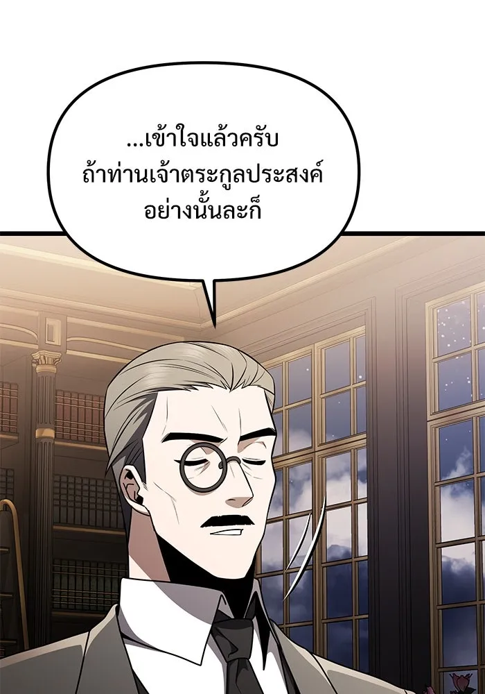 อัศวินดำล่าท้าเวลา ตอนที่ 31 รูปที่ 134