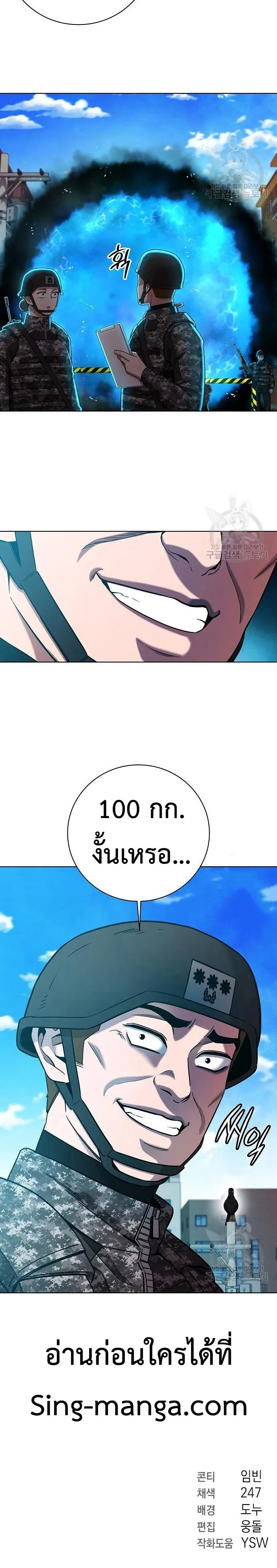 The Dark Mage_s Return to Enlistment กล_บโลกมน_ษย_ท_งท_ พร_งน_ต_องเกณฑ_ทหารซะง_น ตอนที่ ตอนที่ 43 รูปที่ 32